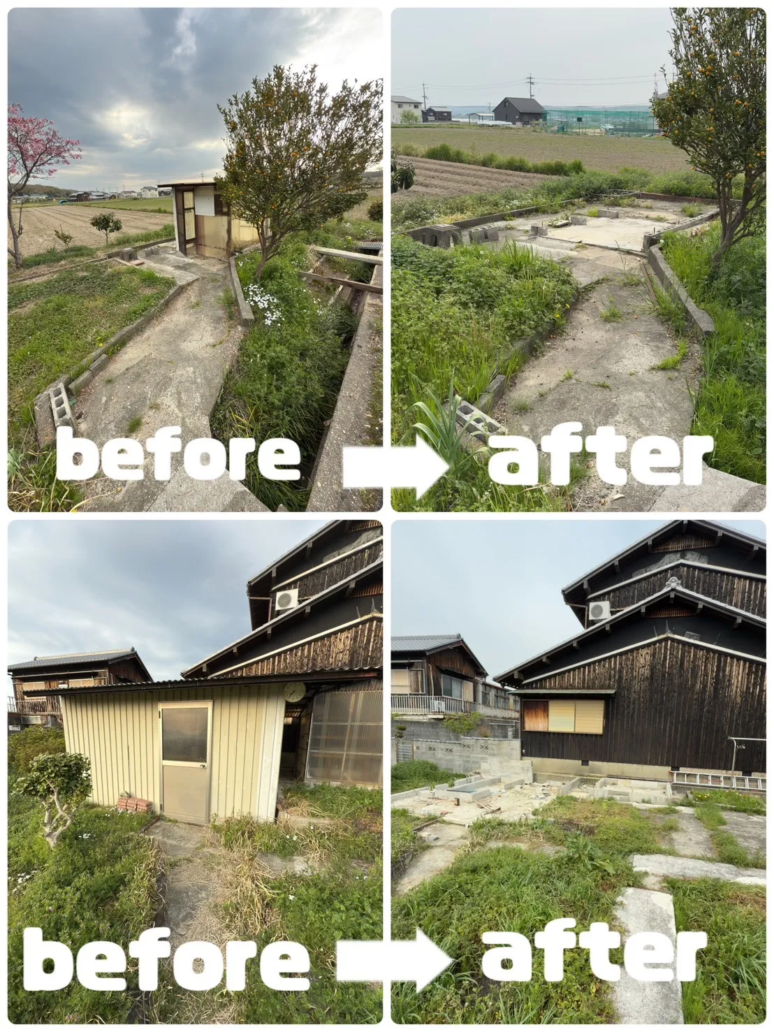 ついでに解体も!